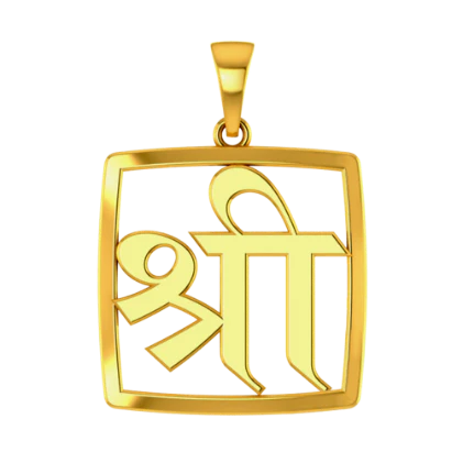 18k Divine Gold Rakhi With 'shree' Written In A Hindi Font, Inside A Square Box - Image 5